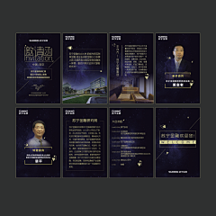 A_qi采集到邀请函