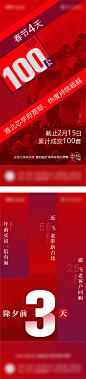 热销海报-志设网-zs9.com
