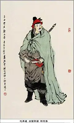 水墨画｜戴敦邦水浒人物谱108将