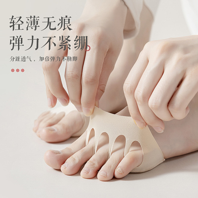 船袜女五指袜套隐形前脚掌凉鞋高跟鞋袜子女...