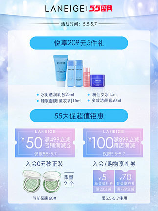【专享】兰芝雪纱丝柔修颜隔离霜防晒遮瑕妆...