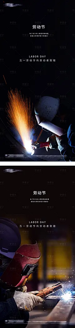 51劳动节电工海报-源文件