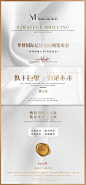【源文件下载】 海报 医美 活动 未来 白金 版式 现代 高端 质感 307477