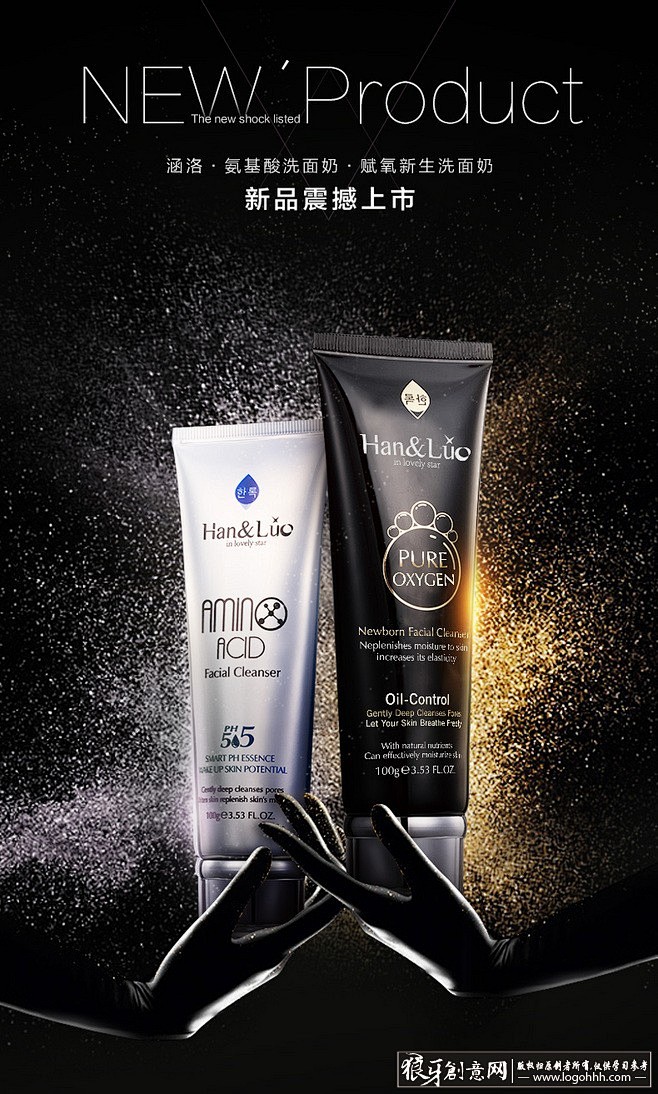 海报灵感 创意化妆品电商海报设计灵感 醒.