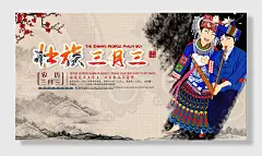 广西壮族三月三歌圩节民歌节传统节日宣传展板设计