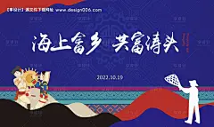 民族文化交流主画面-源文件【享设计】