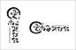 作者：葛艺轩
理念说明：中国风，采用了书法字体的设计，其中加以书法笔触以及印章的应用，形成鲜明而又独特的标志特色。书法的应用诠释经典，打破标志的拘束性，增加视觉美感。红与黑的结合让整个LOGO显得深沉而又独特。