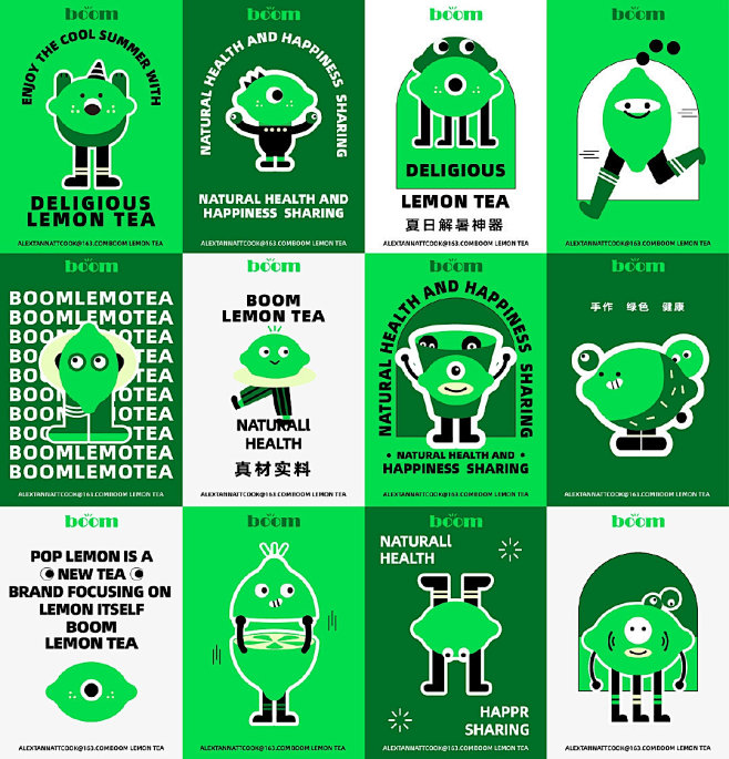 原创设计超话#LOGO设计#“爆爆柠”手打柠檬茶品牌LOGO及VI，生动活泼的视觉设计！designby：籽杉设计