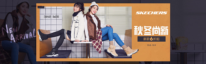 skechers官方旗舰店
