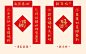 2020年流行语新年春节对联礼盒装创意学生宿舍鼠年过年春联礼包-淘宝网
