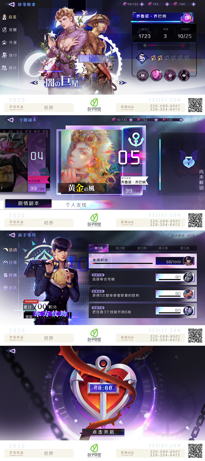 界面设计