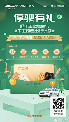 小马甲-采集到网页