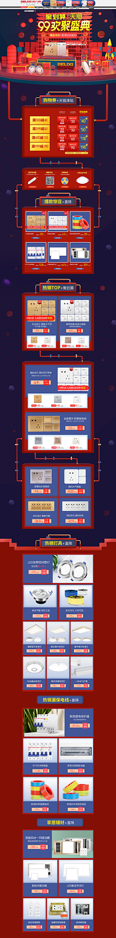 南希520采集到活动-99