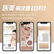 医美秀视觉设计