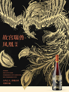 哈依仔采集到龙凤
