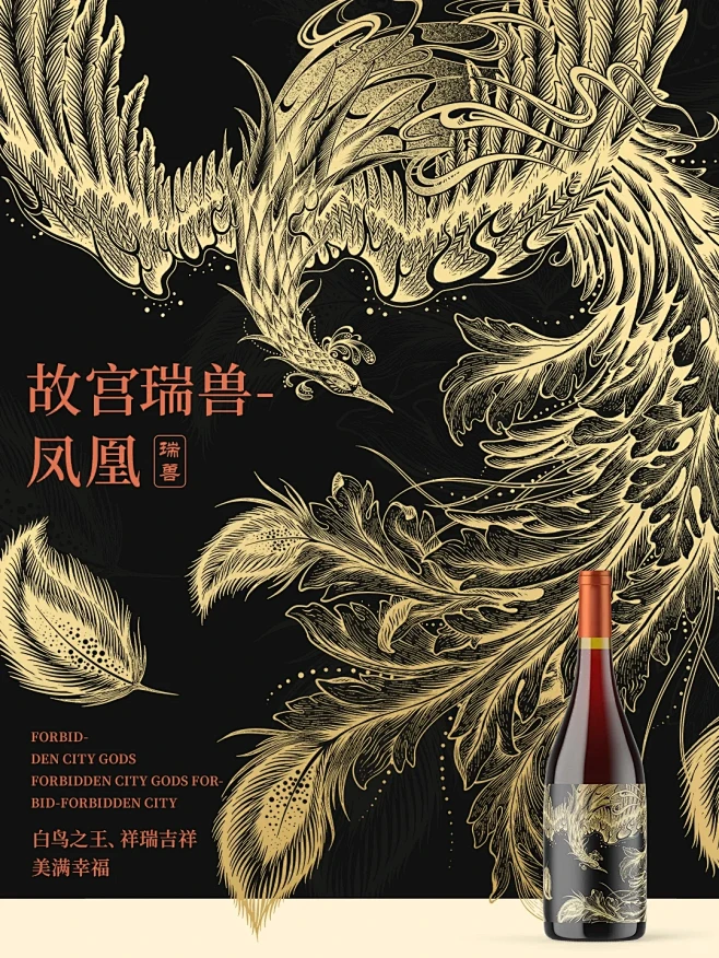 故宫瑞兽-凤凰 - 小红书