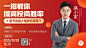 春节金融保险财节日营销喜庆banner