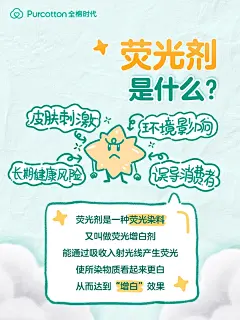 摊牌了！关于荧光剂我们想说这个 - 小红书