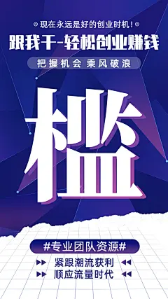 超大字招募套系槛代理招募