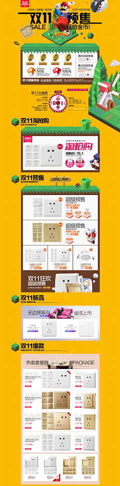 Mr_Ofama采集到网店