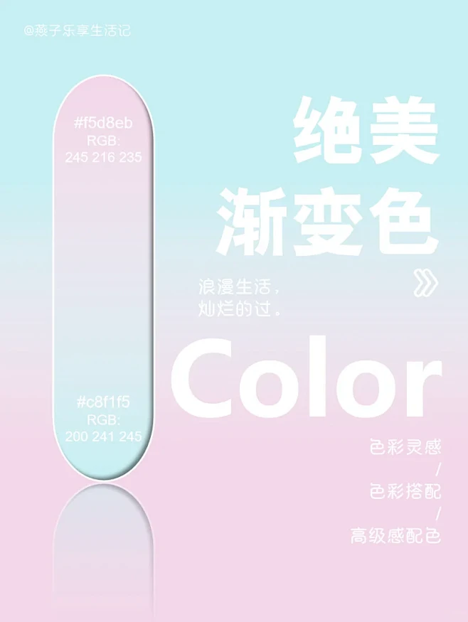 超好看的渐变色高级感小众配色 - 小红书-花瓣网
