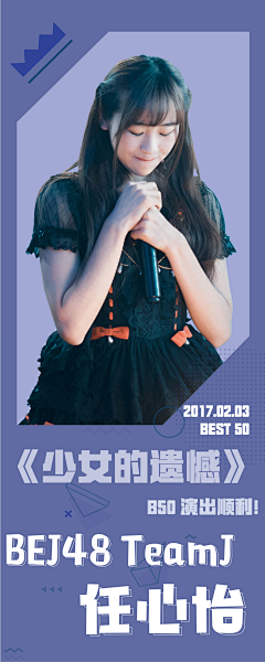 veghtibor采集到SNH48 Family