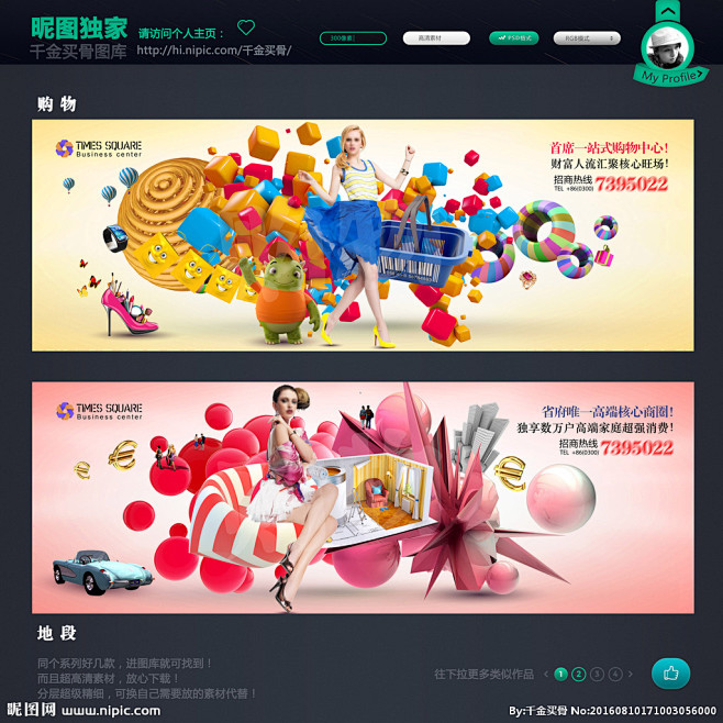商业地产 商业地产广告 商业地产围挡 商...