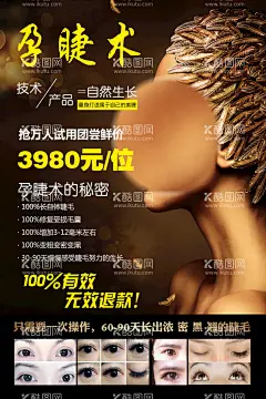孕睫术  - 源文件下载【酷图网】孕睫术,睫毛嫁接,美睫海报展板,嫁接睫毛,美女眼妆,美睫海报,睫毛,纹绣,美睫,彩妆,假睫毛,韩国纹绣,干细胞孕睫术,睫毛生长术,长睫毛,纹绣店装饰画,孕睫术海报,自体孕育睫毛,眼睫毛,美容挂画,美容院装饰,美容院装饰画,睫毛嫁接展板,韩式半永久,睫毛种植,3D睫毛嫁接,