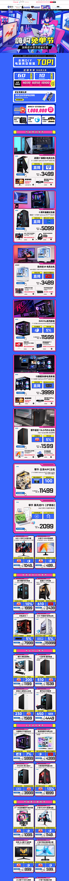 小周同志采集到主机页面