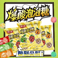 爆酸棉花糖 瓶装_淘宝搜索