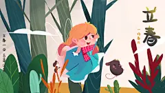 唯美卡通插画立春节气插画设计