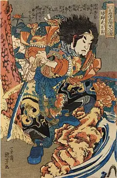 《水浒传·日本浮世绘》矮腳虎王英