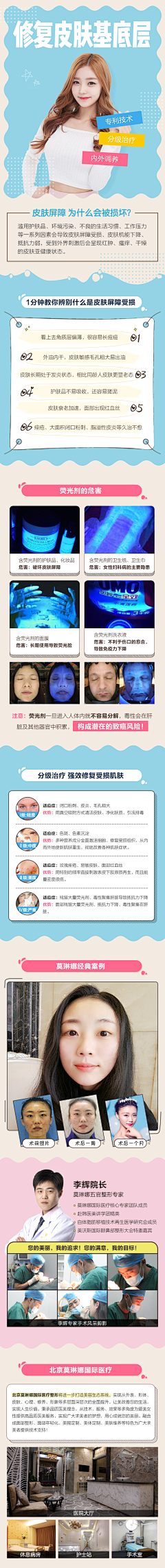 握沙二十一克采集到医美