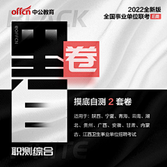 一枚可人儿采集到中公