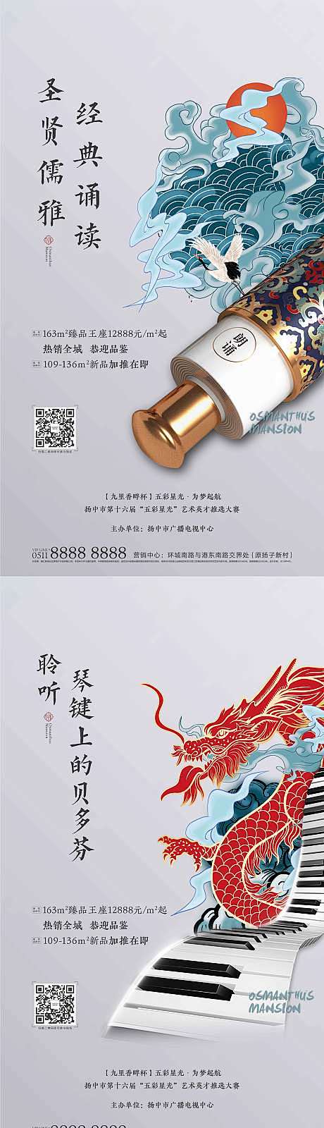 中式_卷轴