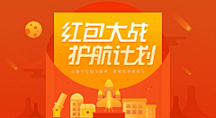 火狐的冥想曲采集到banner