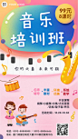 幼儿园艺术音乐吉他培训招生海报