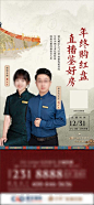 地产直播单图-源文件【享设计】