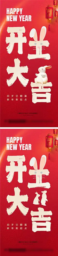 初七开工大吉海报_源文件下载_PSD格式_1080X4709像素-开门红,书法字,系列,红金,文字,初七,春节,海报,复工-作品编号:2023102113249051-志设-zs9.com