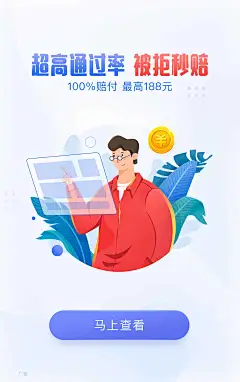 #随手记##贷款##互联网金融##运营设计##闪屏#