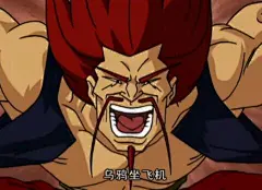 成龙历险记老爹表情包的 搜索结果_360图片