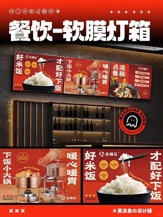 餐饮-软膜灯箱_TV点餐展示屏设计_1_果冻鱼餐饮设计_来自小红书网页版