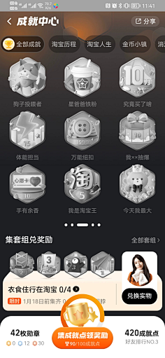 app 排行 徽章 勋章 等级 奖章-花瓣网|陪你做生活的设计师 | YY 2020年度盛典