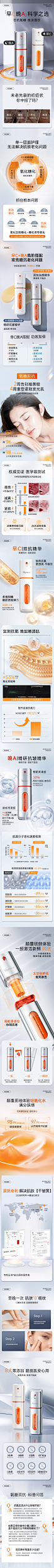 天猫详情页专采：虾青素双抗精华液早c晚a组合面部紧致抗皱抗衰初老化抗氧vc非去黄-tmall.com天猫