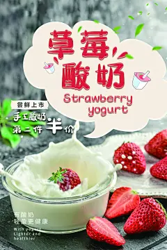 草莓新鲜水果采摘促销活动海报