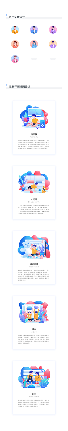 okaka酱采集到APP | 头像