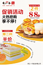 活动海报，促销活动，促销海报，