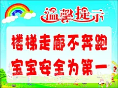 温馨提示  - 源文件下载【酷图网】幼儿园提示,校园,学校温馨提示,幼儿温馨提示,温馨提示标语,温馨提示贴纸,幼儿园贴纸,幼儿园装饰,学校装饰,学校贴纸,小学装饰,小学教室装饰,小学贴纸,图书角提示,书温馨提示,校园精神文明,校园文明,轻取轻放,爱护书籍,卡通小鸟,卡通书籍,书籍,图书温馨提示,温馨提示,校园文化,