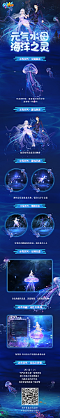 元气水母 海洋之灵-QQ炫舞官方网站-腾讯游戏