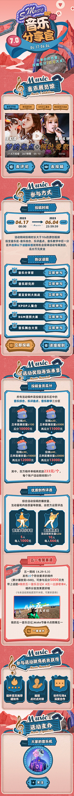 吃货大同萌-九幺呆呆采集到移动端-内推专题活动